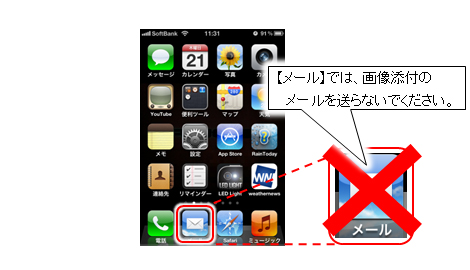 iPhonéu[(i.softbank.jp)vőMꂽYt摜́A`̐Sŉ{ł܂B