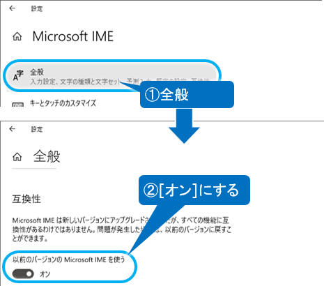 Microsoft IME̐ݒʁESʂ̐ݒ