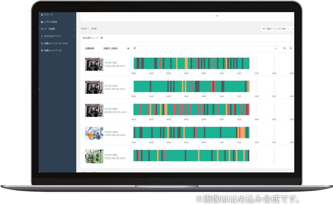 mcframe SIGNAL CHAIN の画面イメージ画像