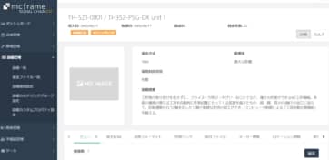 設備台帳