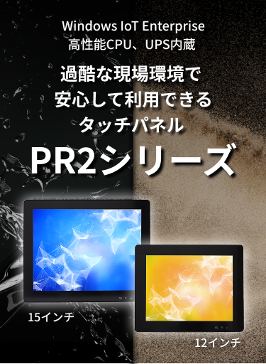 Windows IoT Enterprise\CPUAUPSBߍȌňSėpł^b`plPR2V[Y