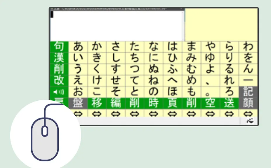 タッチモード