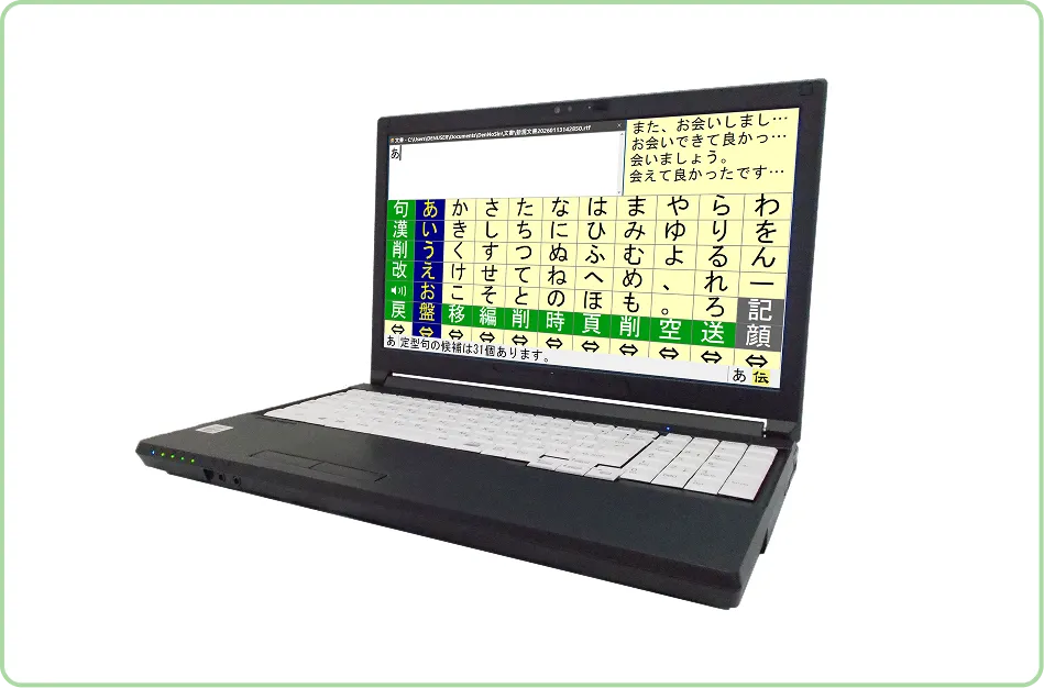 【動作良好】意思伝達装置 伝の心（でんのしん）フルセット　日立製作所 重度障害者向け意思伝達装置 伝の心（でんのしん）：日立ケーイー