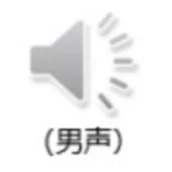 男声で文章読み上げ
