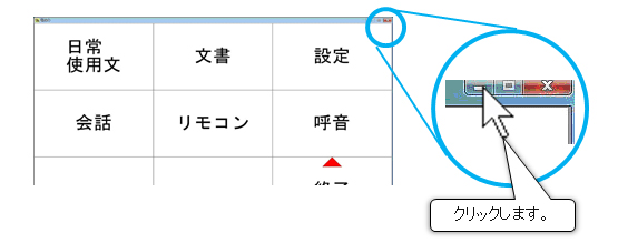 「伝の心」メイン、メニューの「-」をマウスでクリックして最小化し、デスクトップ画面を表示させます。 「伝の心」メイン、メニューの「-」をマウスでクリックして最小化し、デスクトップ画面を表示させます。