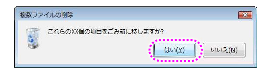 複数ファイル削除画面 複数ファイル削除画面