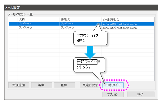 メール設定画面 メール設定画面