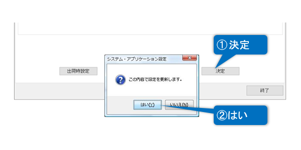 バックアップ間隔の設定 バックアップ間隔の設定