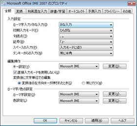 uMicrosoft Office IME 2007̃vpeBv