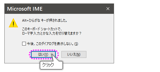Microsoft IMÉuAlt+Ђ炪ȃL[܂Bvʉ摜