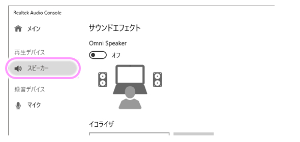 Realtek Audio Console