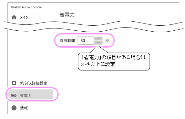 Realtek Audio Console