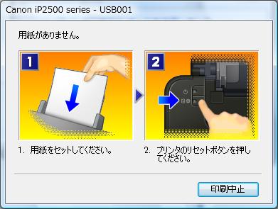 プリンタ情報画面の「状態」を確認してください。