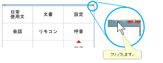 デスクトップ画面を表示させる デスクトップ画面を表示させる