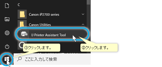 fXNgbṽX^[gj[AuIJ@Printer@Assistant ToolvNbN