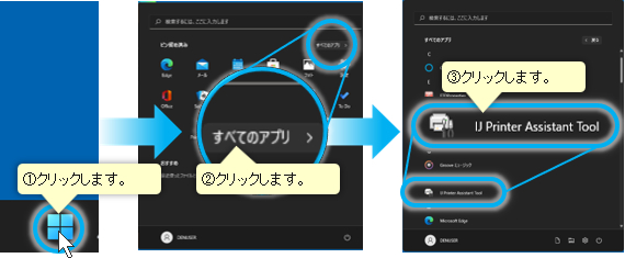 fXNgbṽX^[gj[AuIJ@Printer@Assistant ToolvNbN܂B