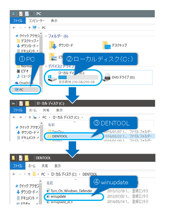 摜FWindows Update̐ݒuIɃ_E[hăCXg[ʒmvu蓮XVvɕύX菇