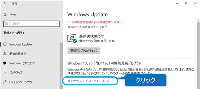 Windows Update画面