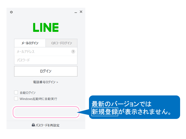 Lineのアップデートに伴う伝の心への影響について 伝の心 日立ケーイーシステムズ