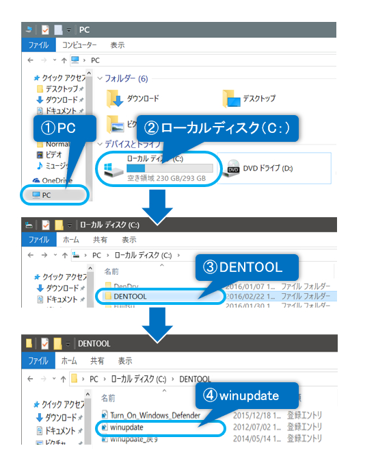 摜FWindows Update̐ݒuIɃ_E[hăCXg[ʒmvu蓮XVvɕύX菇