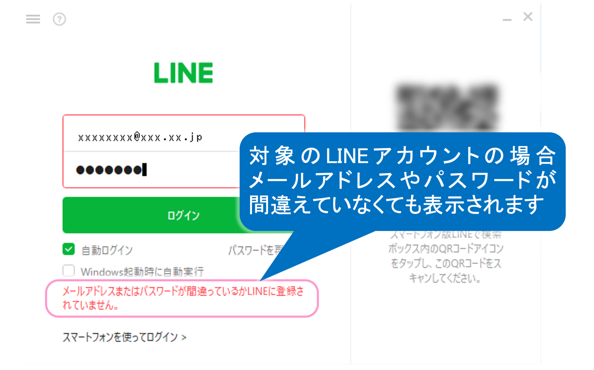 LINEɃOCłȂ