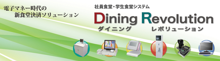 Dining Revolution