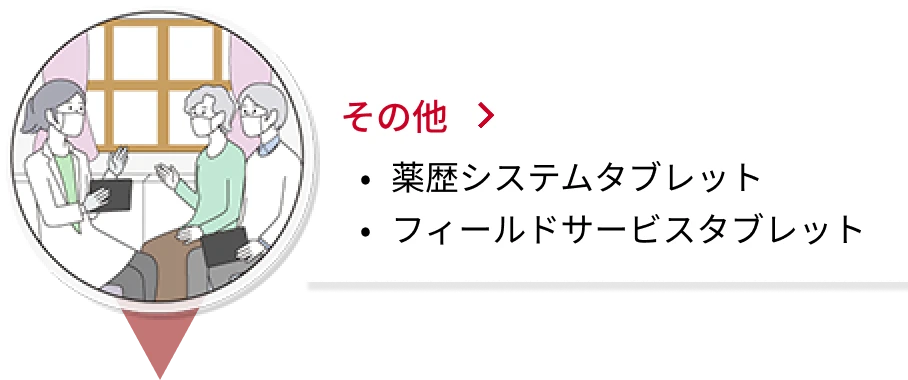 その他の導入事例へのリンク画像