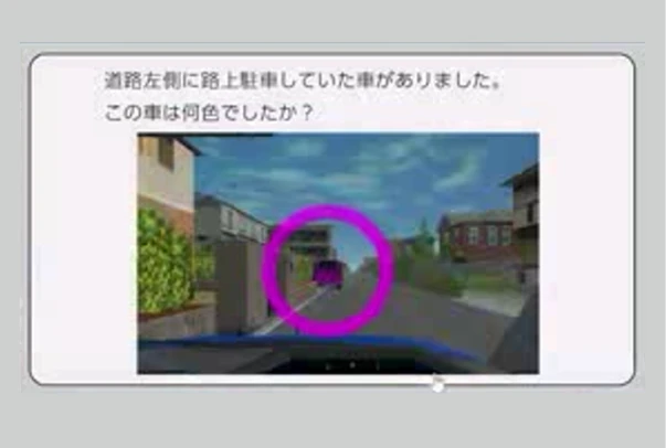 エピソード記憶検査のイメージ画像