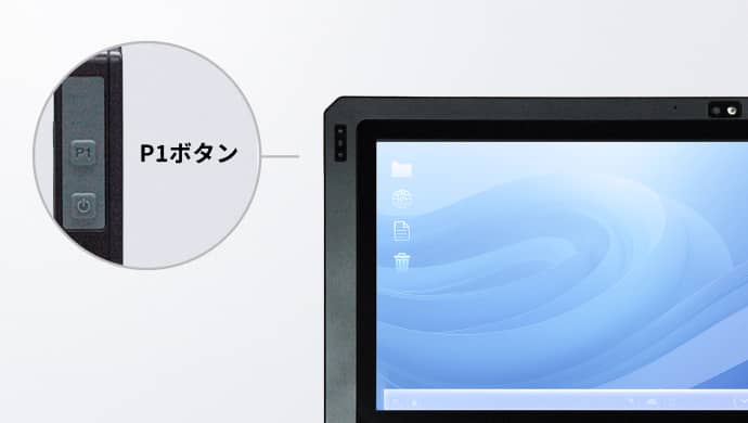 Pスイッチユーティリティ
