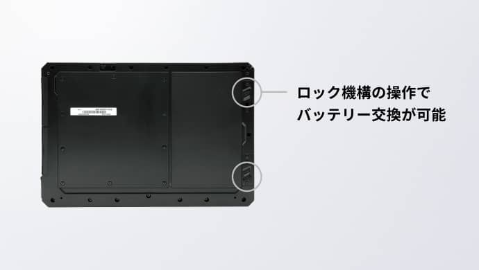 お客さまによるバッテリー交換