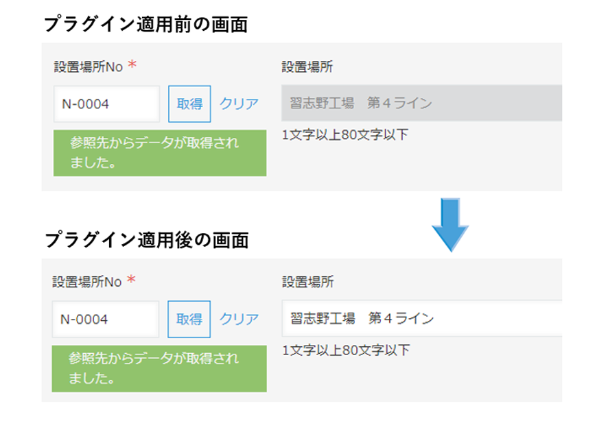 ルックアップ編集登録プラグインの画像