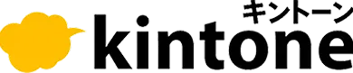 kintone（日立ケーイーシステムズ）