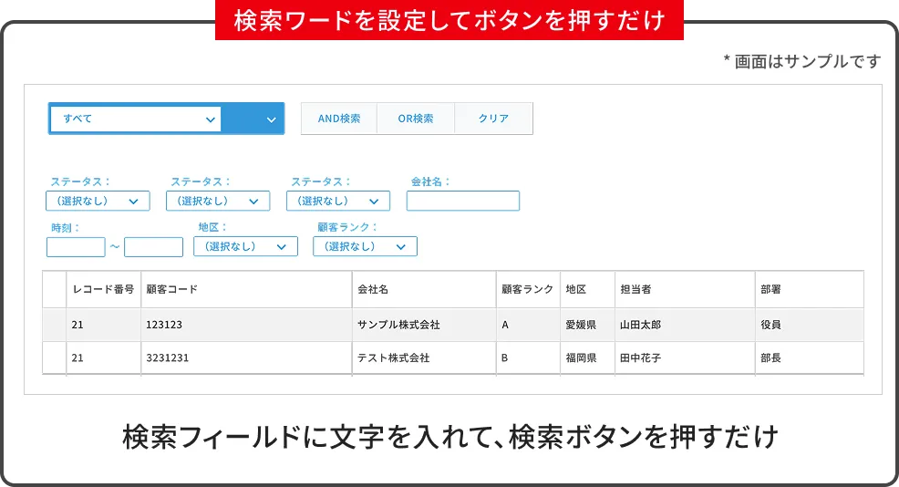 簡単検索プラグイン