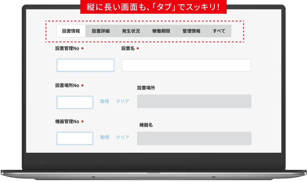 タブ表示プラグインPro