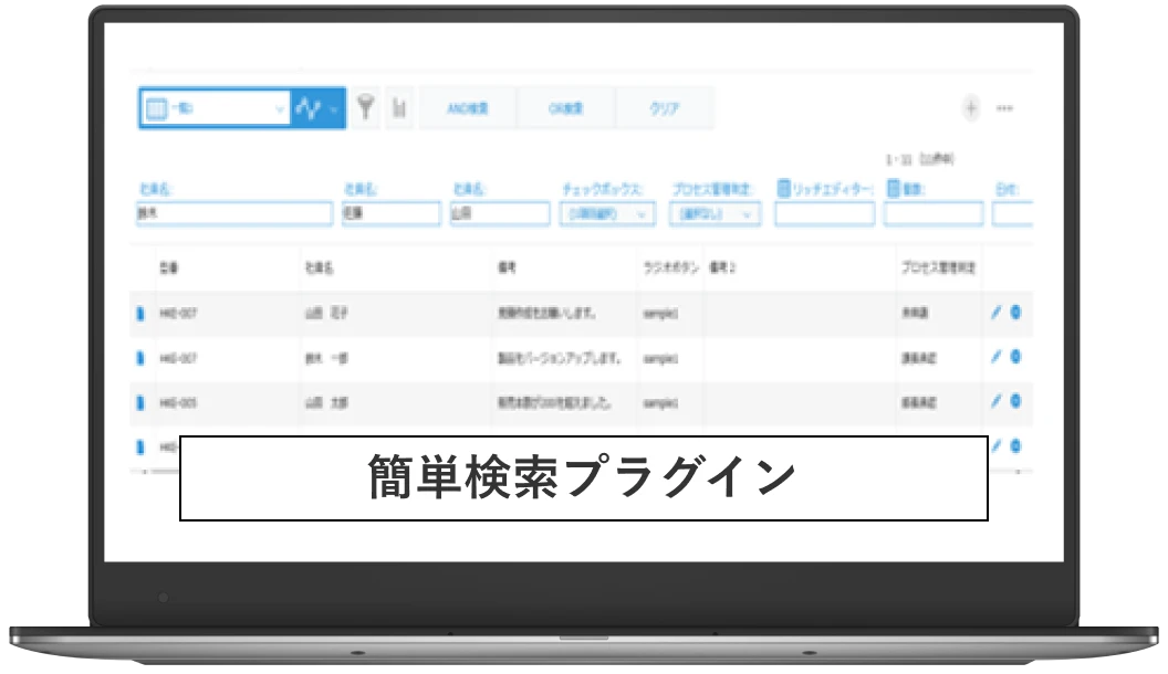簡単検索プラグイン PC画面表示イメージ画像